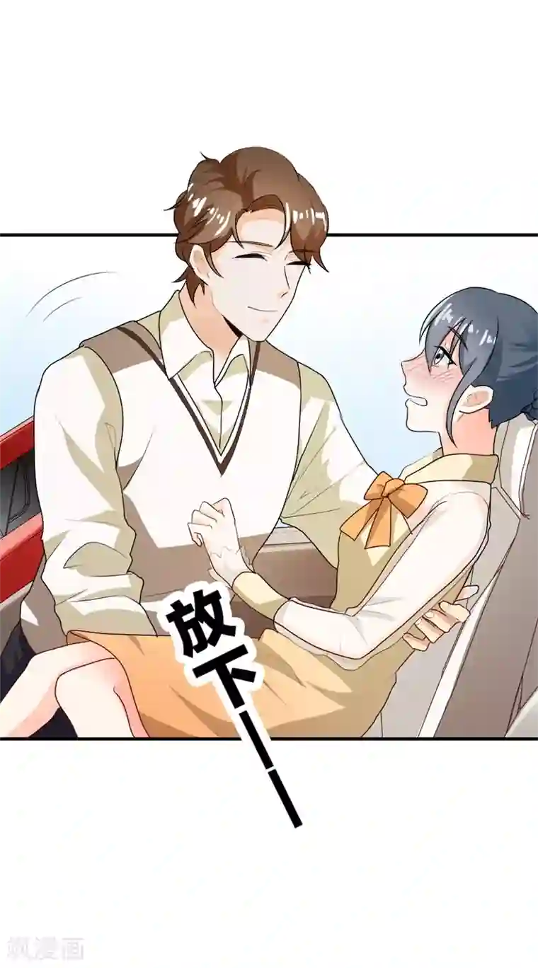 我管漂亮你管帅第二部第9话 你怎么这么有趣