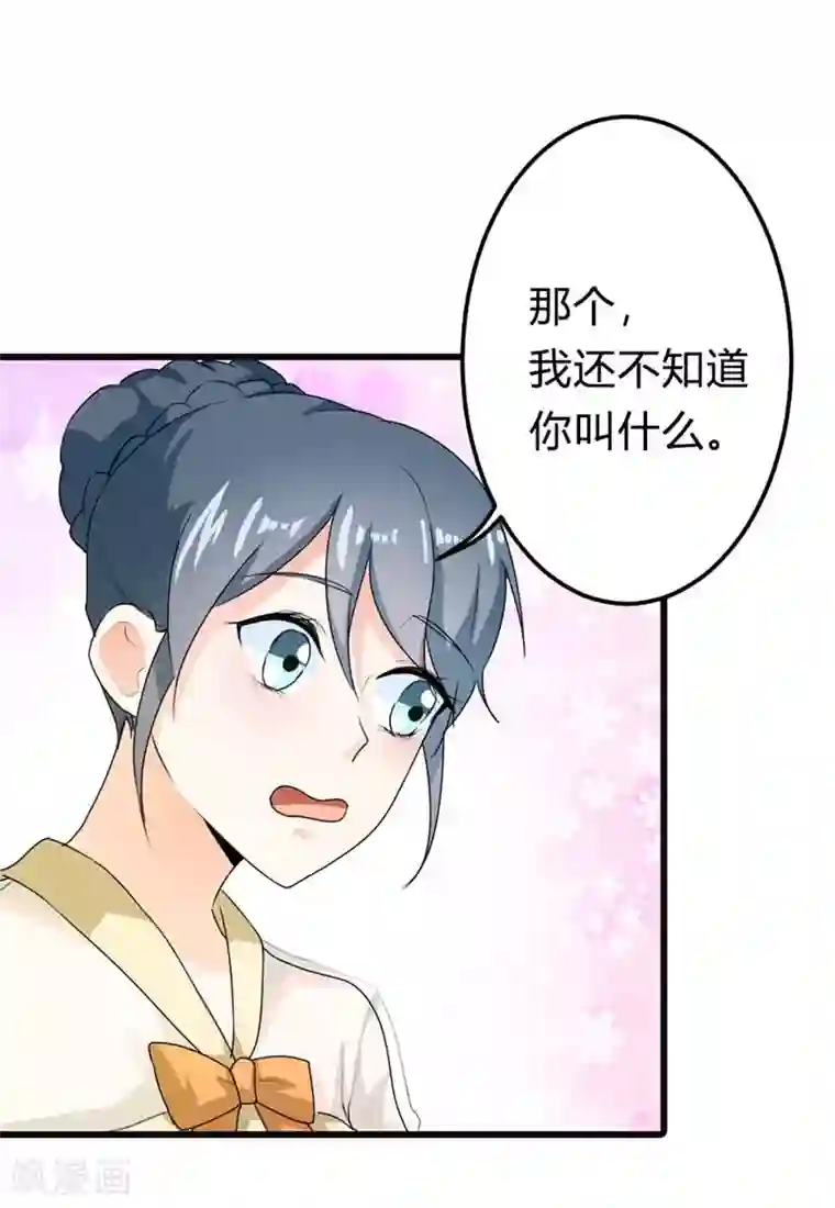 我管漂亮你管帅第二部第9话 你怎么这么有趣