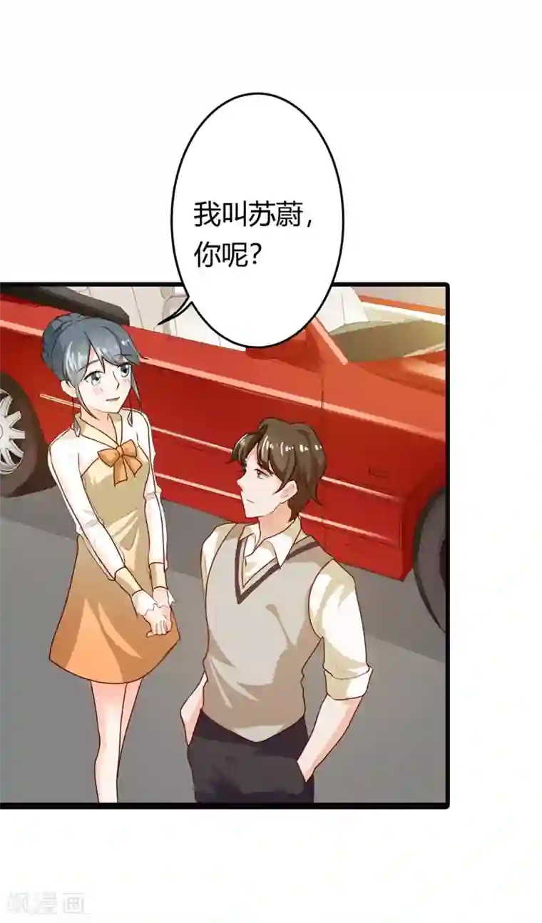 我管漂亮你管帅第二部第9话 你怎么这么有趣