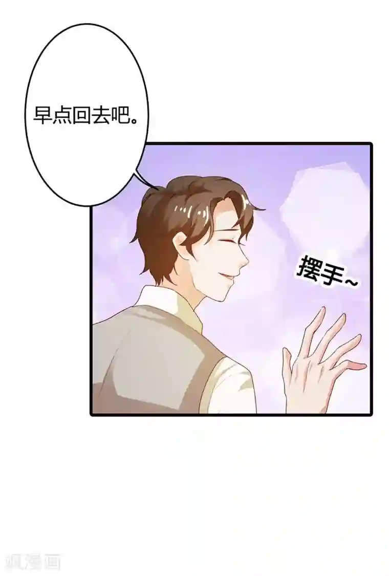 我管漂亮你管帅第二部第9话 你怎么这么有趣