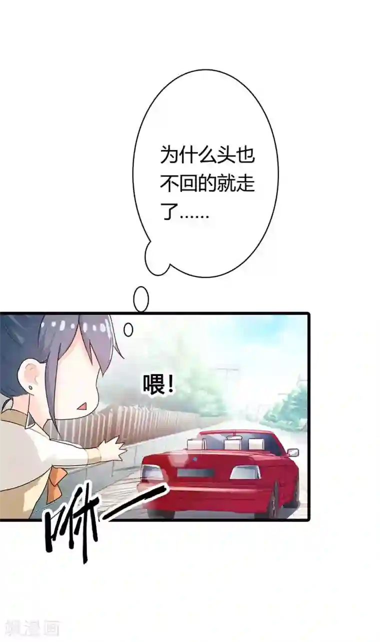 我管漂亮你管帅第二部第9话 你怎么这么有趣