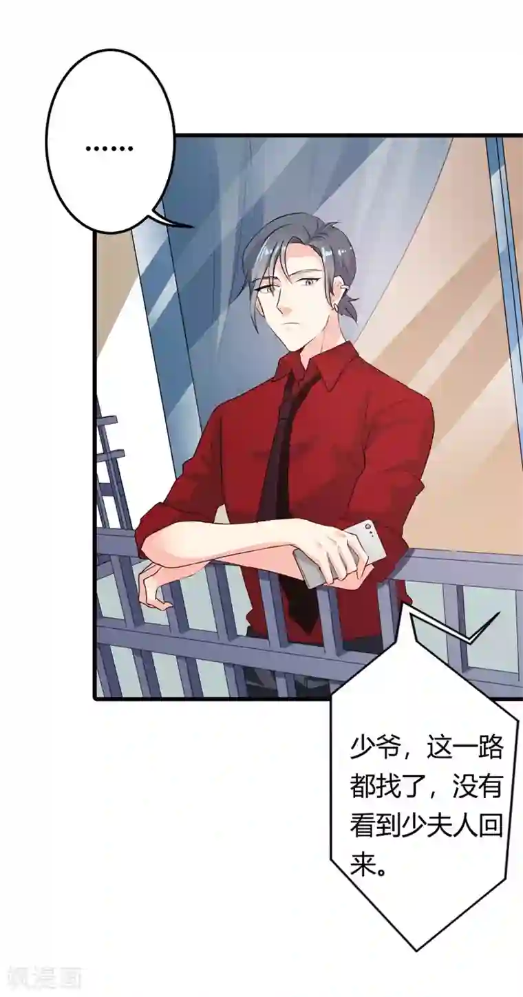 我管漂亮你管帅第二部第9话 你怎么这么有趣