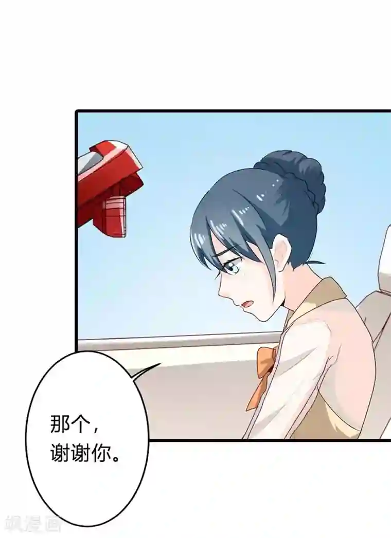 我管漂亮你管帅第二部第9话 你怎么这么有趣