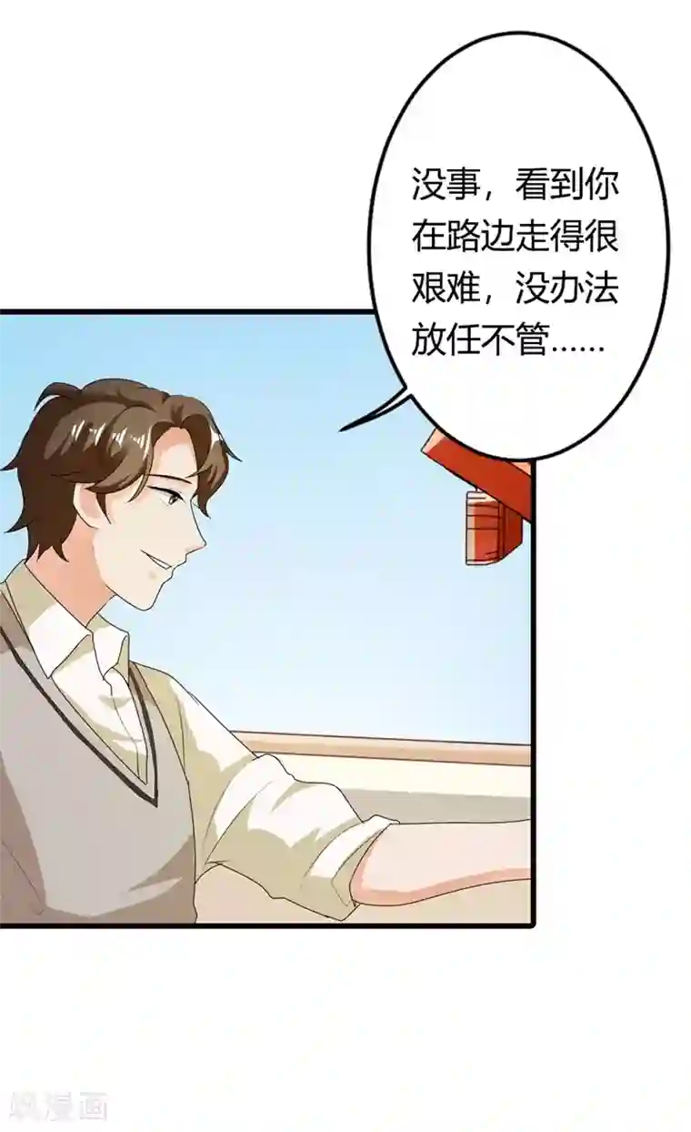 我管漂亮你管帅第二部第9话 你怎么这么有趣