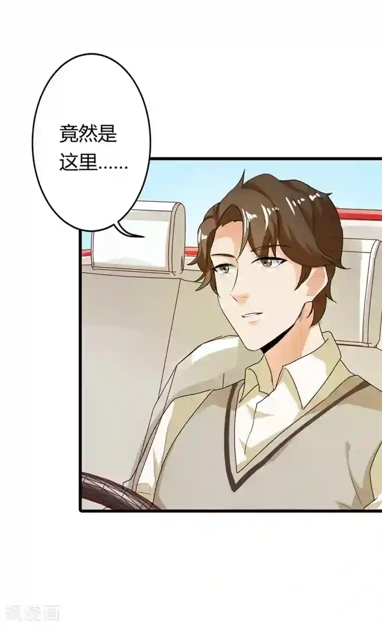 我管漂亮你管帅第二部第9话 你怎么这么有趣