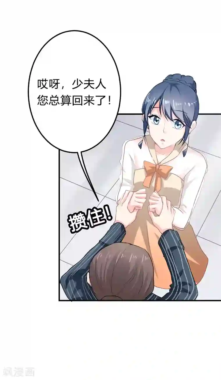 我管漂亮你管帅第二部第10话 太招人讨厌了