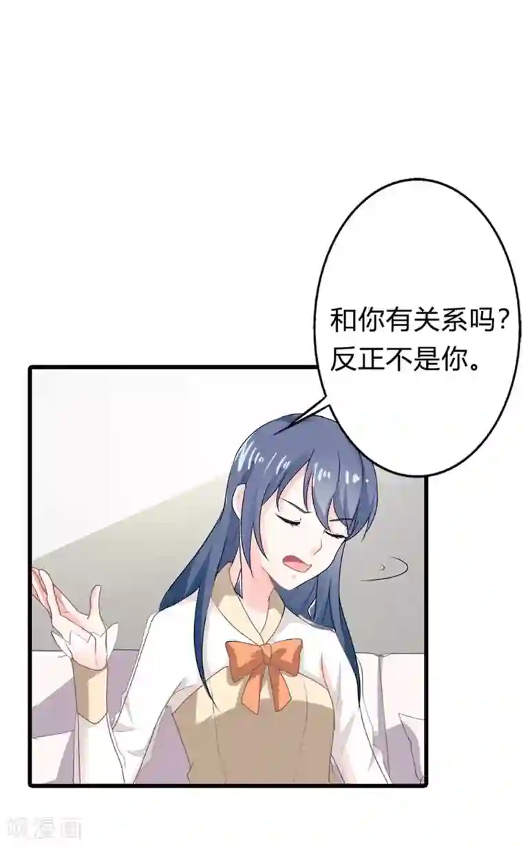 我管漂亮你管帅第二部第10话 太招人讨厌了