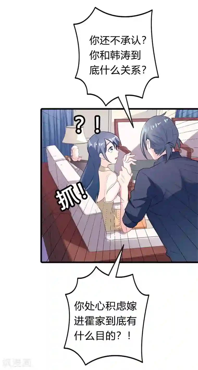 我管漂亮你管帅第二部第10话 太招人讨厌了