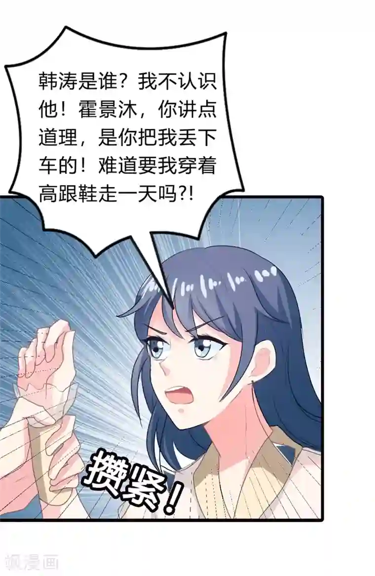 我管漂亮你管帅第二部第10话 太招人讨厌了