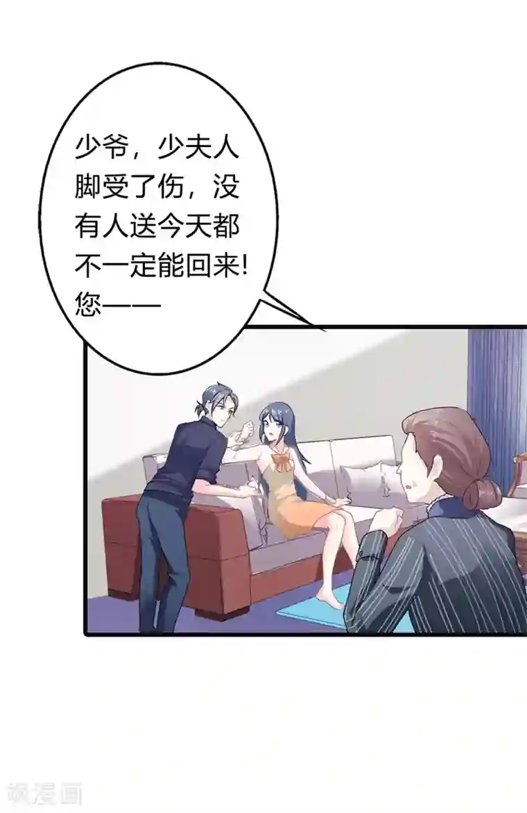 我管漂亮你管帅第二部第10话 太招人讨厌了