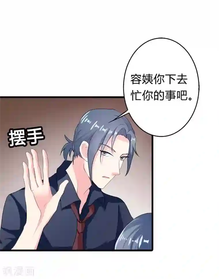 我管漂亮你管帅第二部第10话 太招人讨厌了