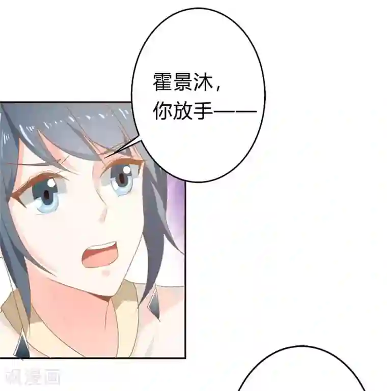 我管漂亮你管帅第二部第10话 太招人讨厌了