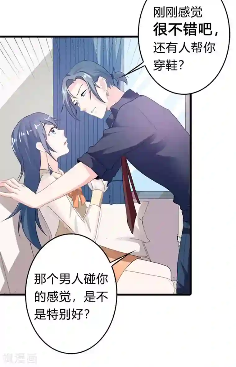 我管漂亮你管帅第二部第10话 太招人讨厌了