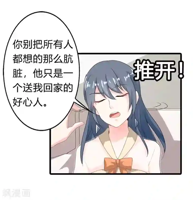 我管漂亮你管帅第二部第10话 太招人讨厌了