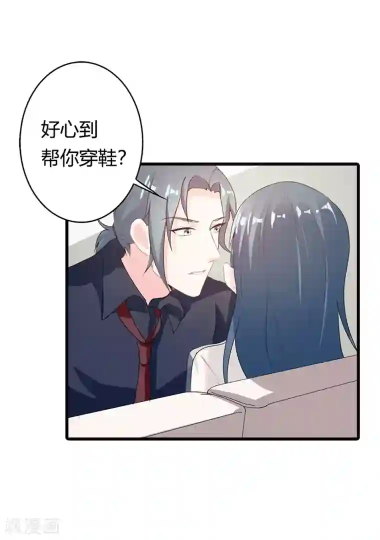 我管漂亮你管帅第二部第10话 太招人讨厌了