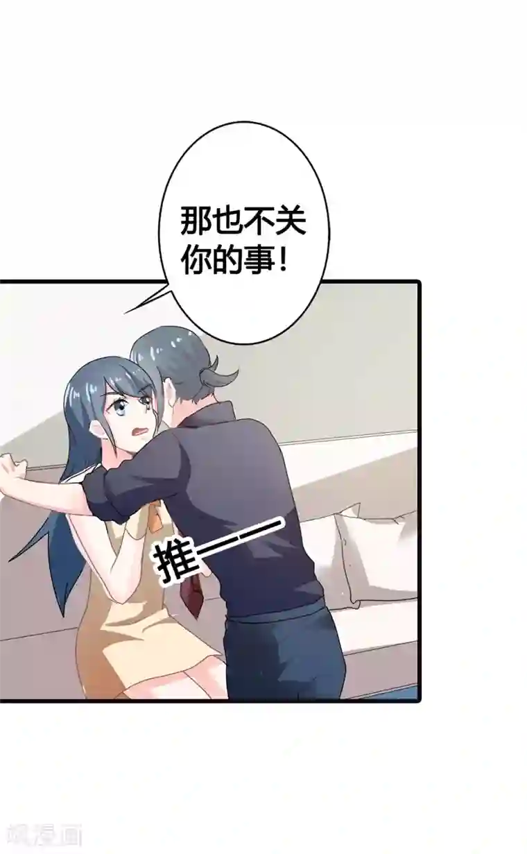 我管漂亮你管帅第二部第10话 太招人讨厌了