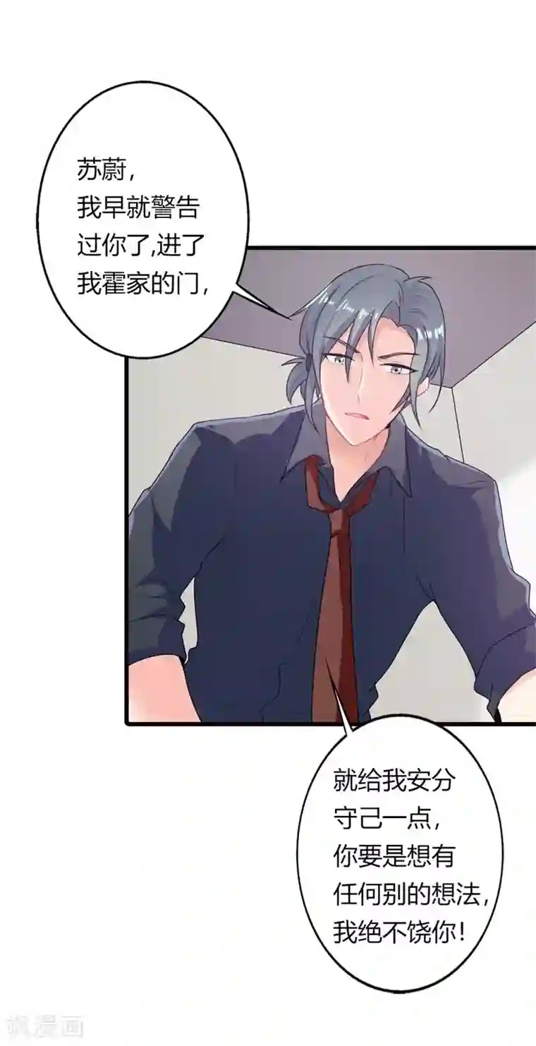 我管漂亮你管帅第二部第10话 太招人讨厌了