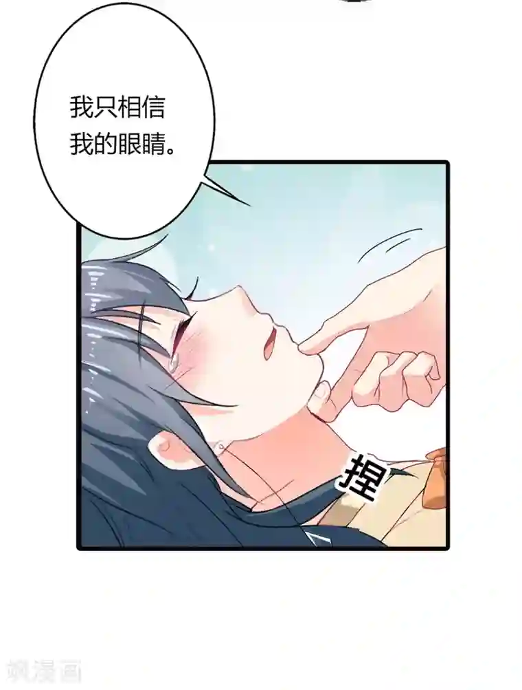 我管漂亮你管帅第二部第10话 太招人讨厌了