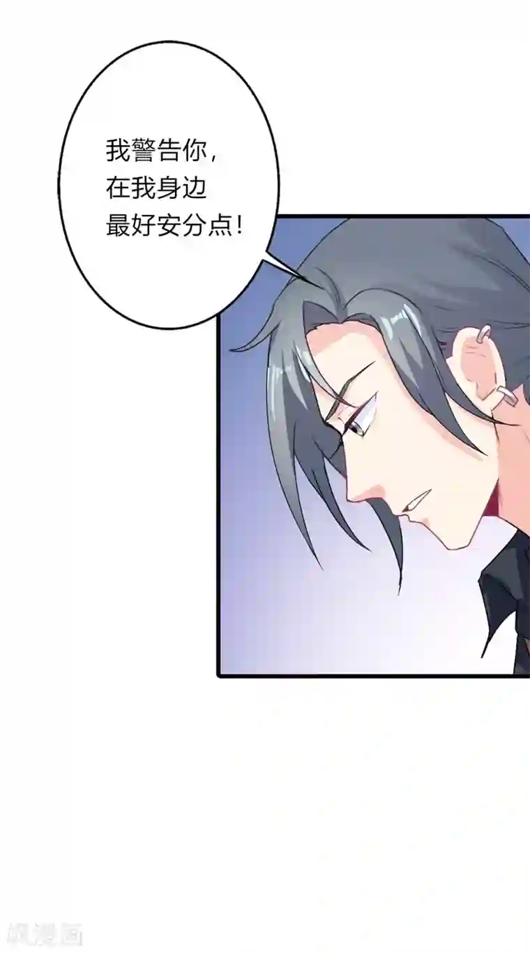 我管漂亮你管帅第二部第10话 太招人讨厌了