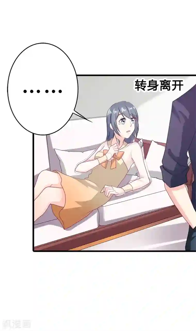 我管漂亮你管帅第二部第10话 太招人讨厌了