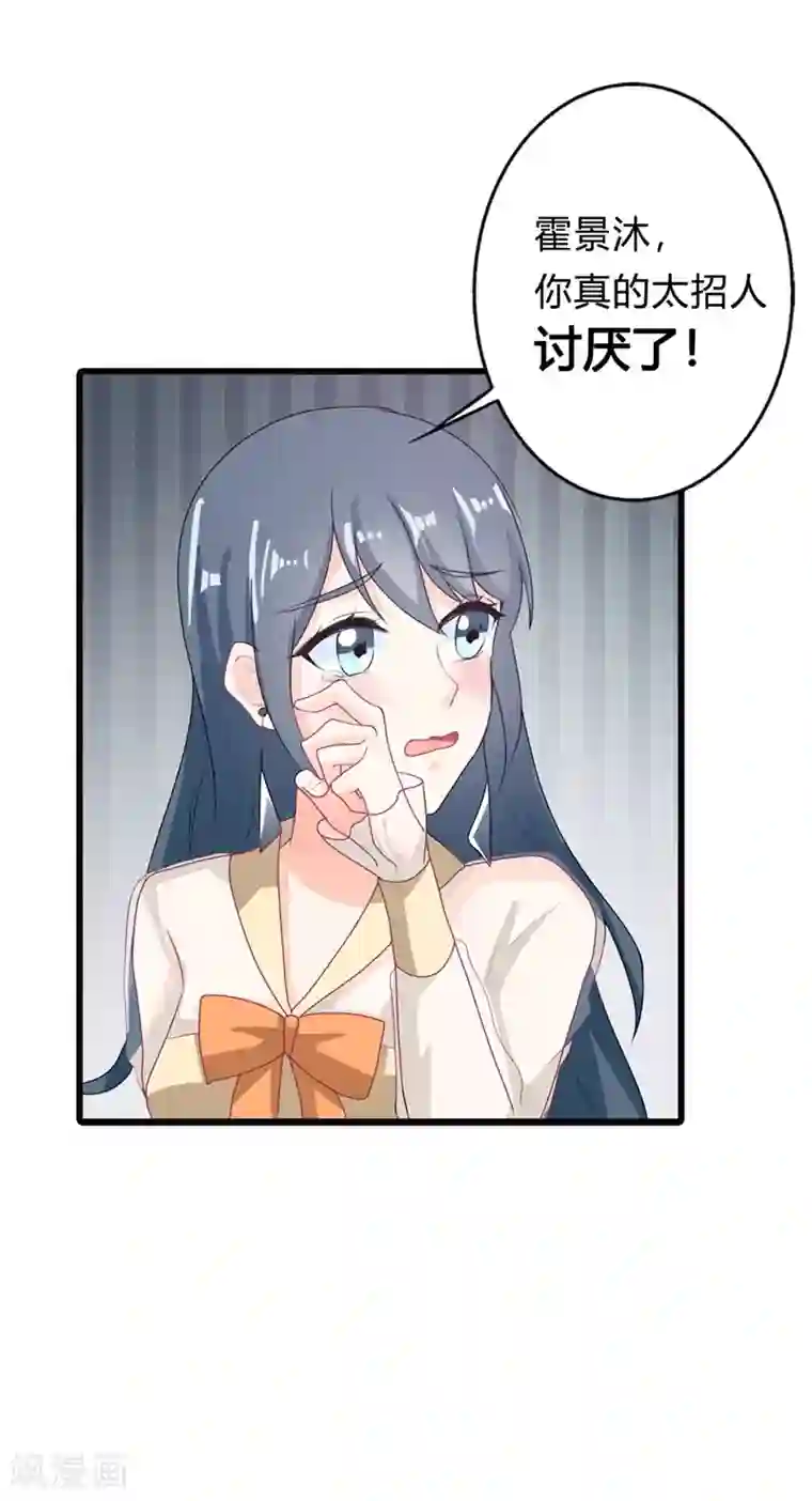 我管漂亮你管帅第二部第10话 太招人讨厌了