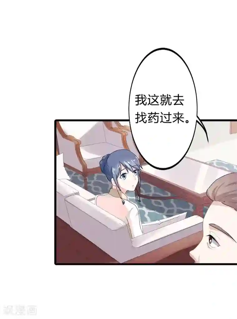 我管漂亮你管帅第二部第10话 太招人讨厌了