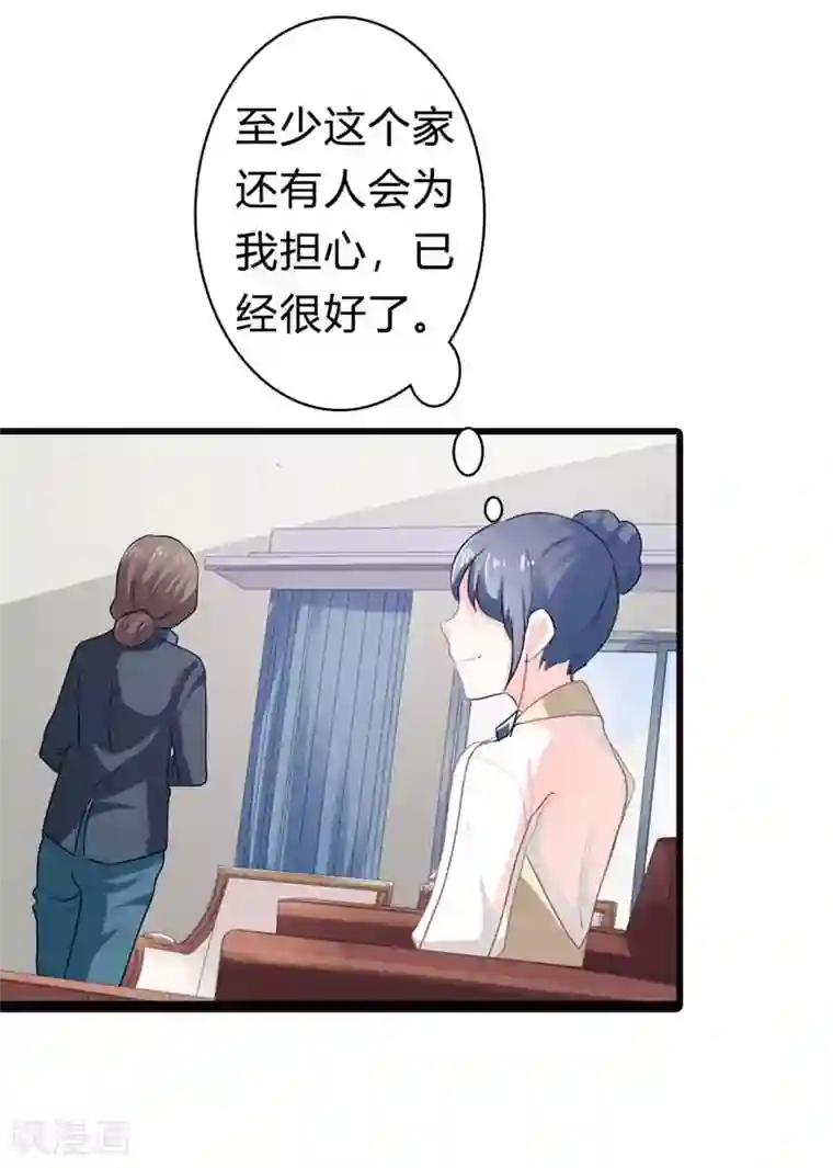 我管漂亮你管帅第二部第10话 太招人讨厌了