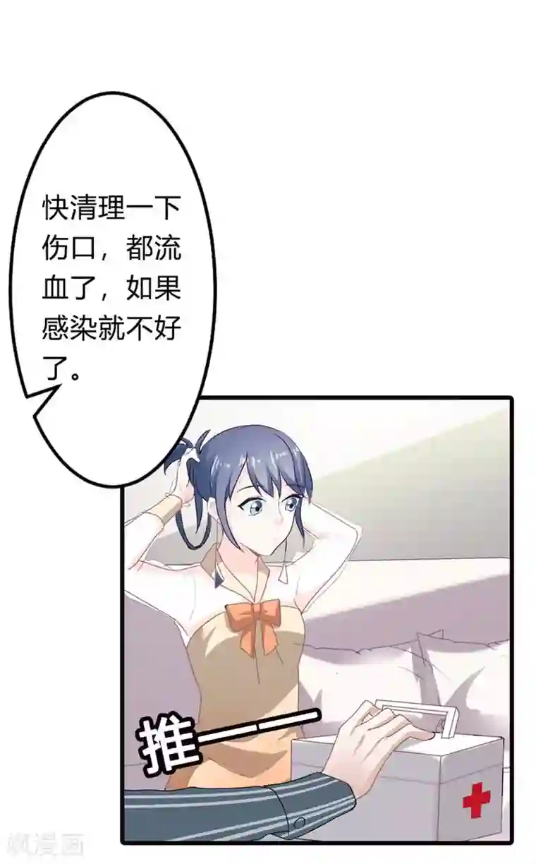 我管漂亮你管帅第二部第10话 太招人讨厌了