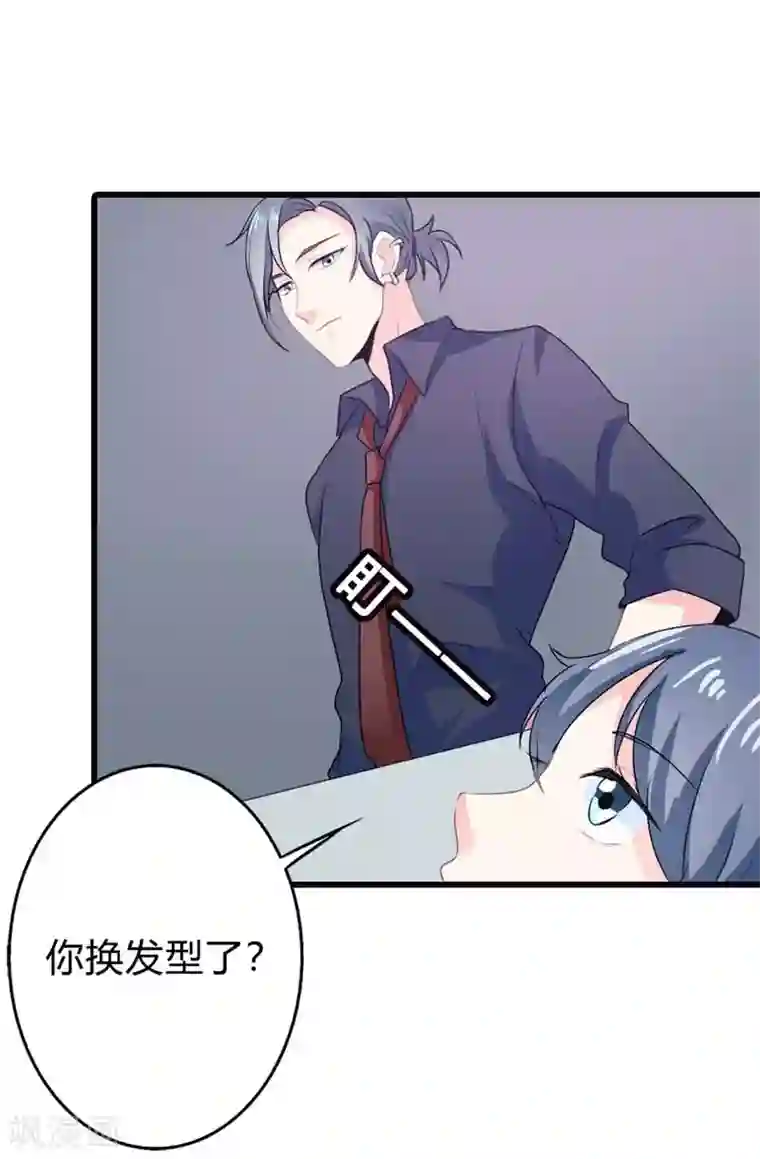 我管漂亮你管帅第二部第10话 太招人讨厌了