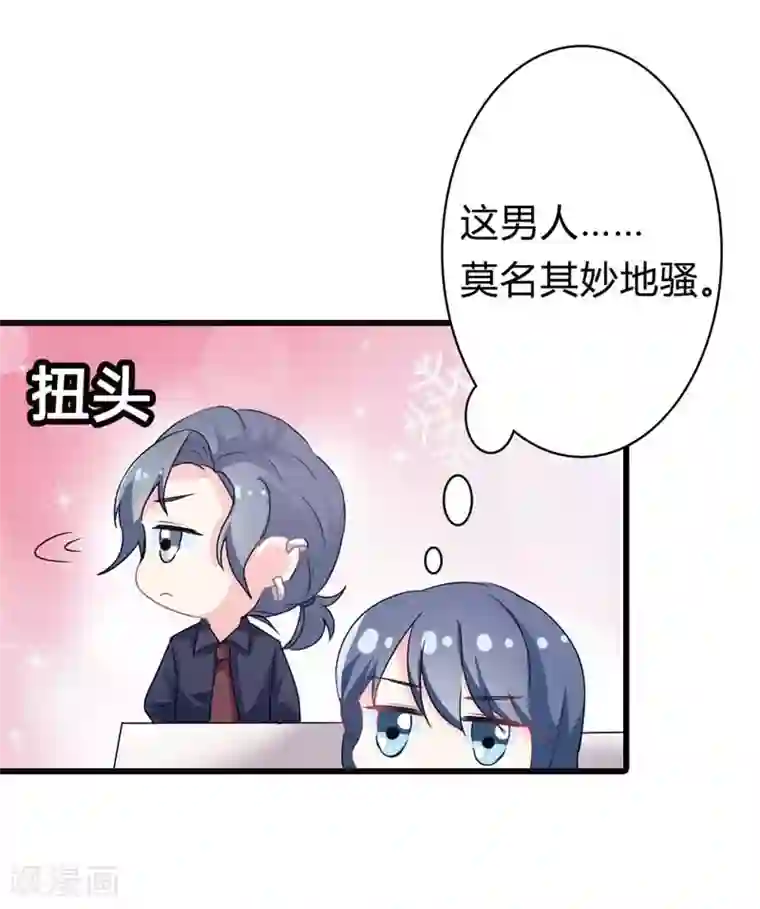 我管漂亮你管帅第二部第10话 太招人讨厌了