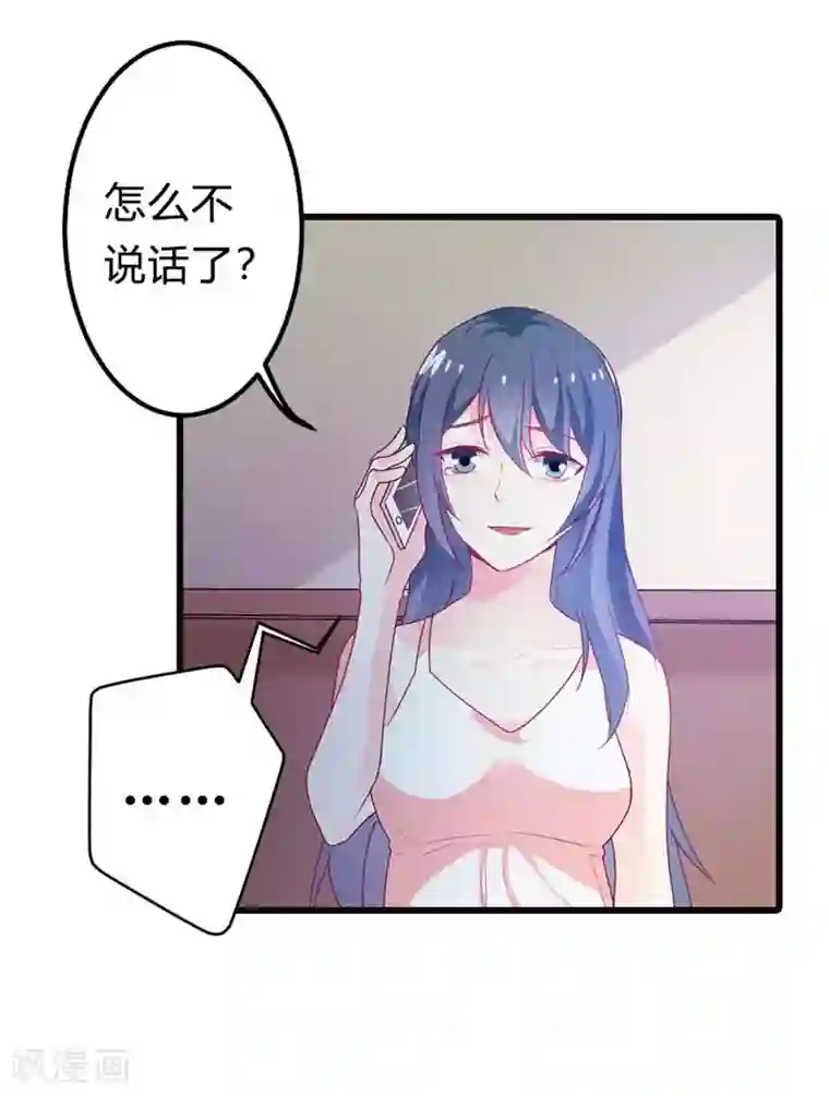 我管漂亮你管帅第二部第11话 毕竟我还有你啊