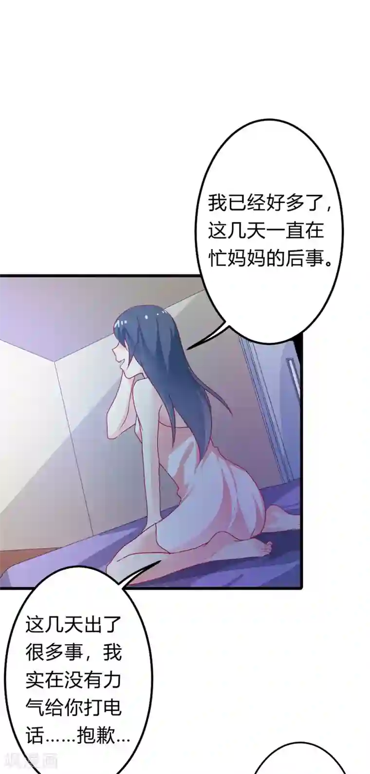 我管漂亮你管帅第二部第11话 毕竟我还有你啊