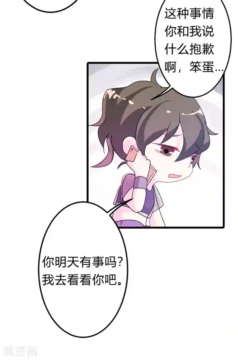 我管漂亮你管帅第二部第11话 毕竟我还有你啊