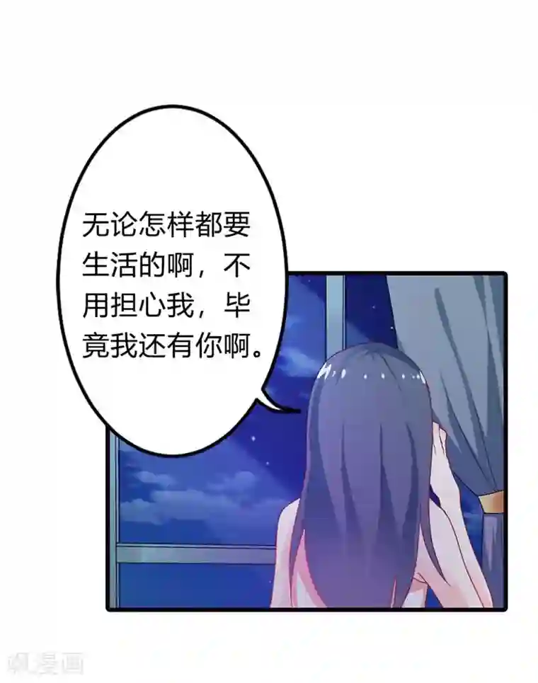 我管漂亮你管帅第二部第11话 毕竟我还有你啊