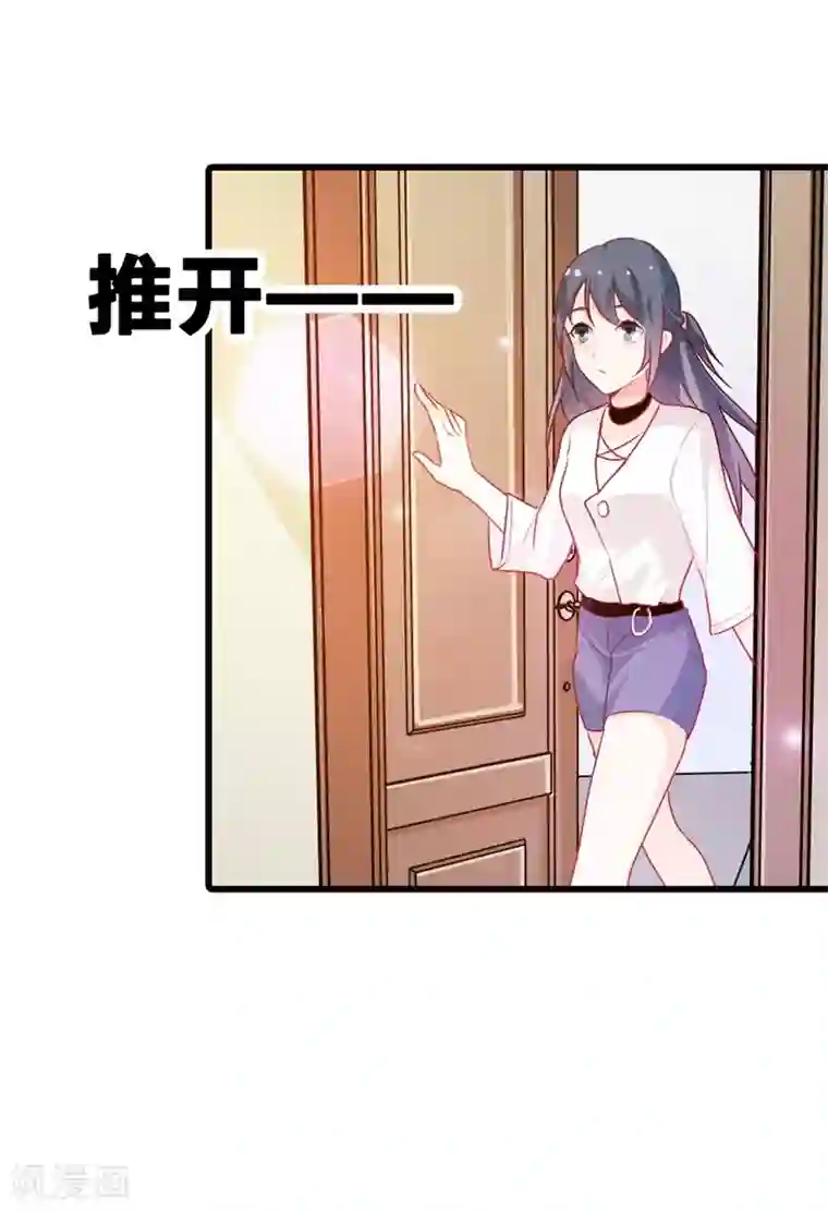 我管漂亮你管帅第二部第11话 毕竟我还有你啊