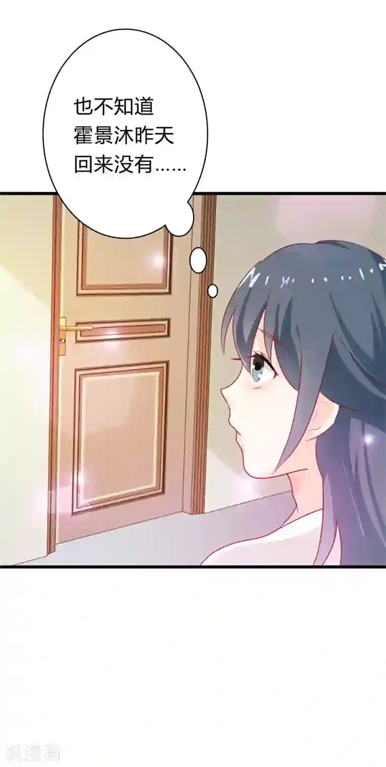 我管漂亮你管帅第二部第11话 毕竟我还有你啊