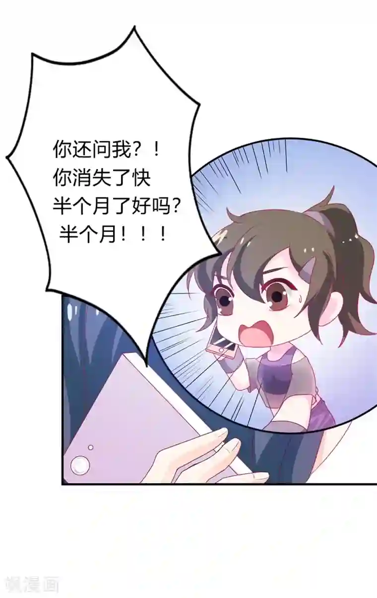 我管漂亮你管帅第二部第11话 毕竟我还有你啊