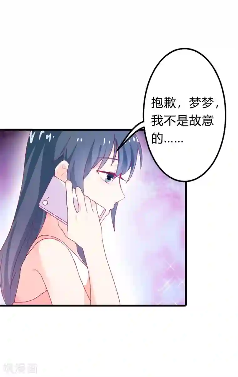 我管漂亮你管帅第二部第11话 毕竟我还有你啊