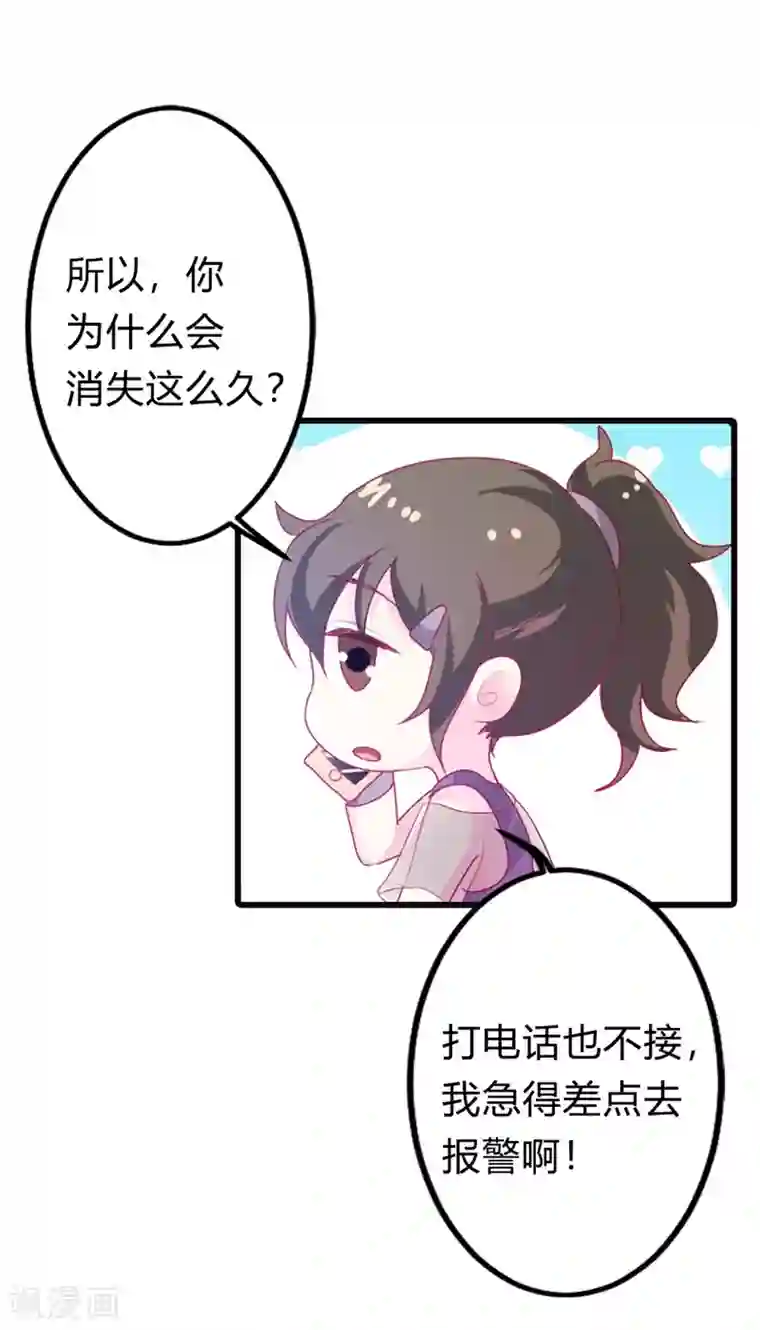 我管漂亮你管帅第二部第11话 毕竟我还有你啊