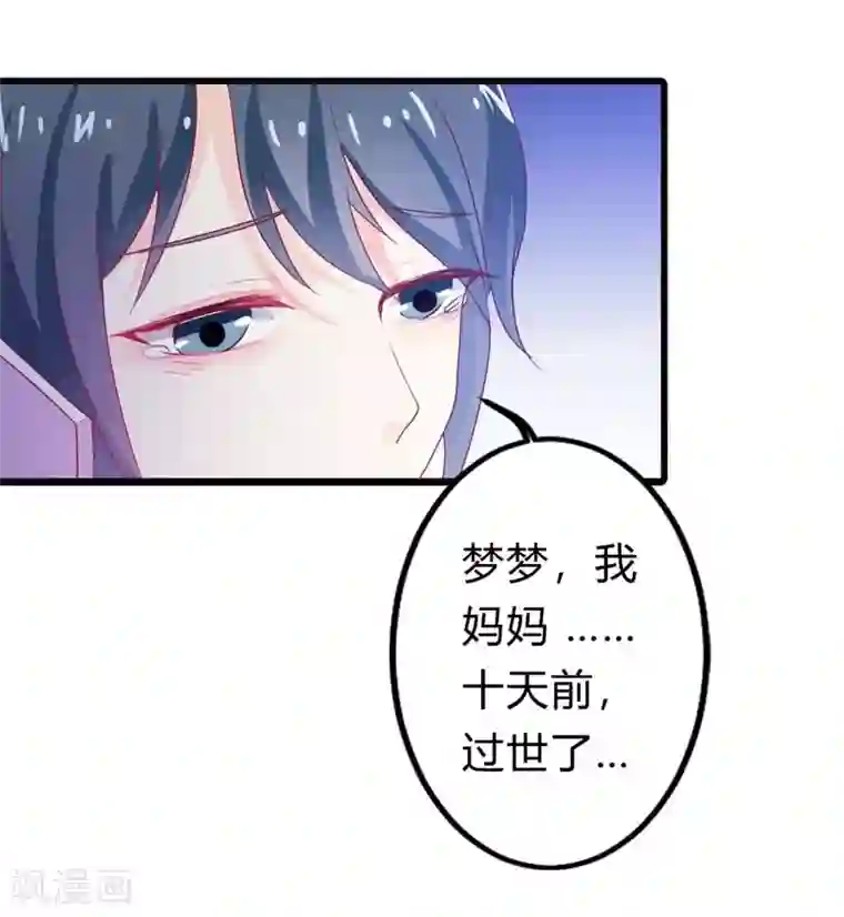 我管漂亮你管帅第二部第11话 毕竟我还有你啊