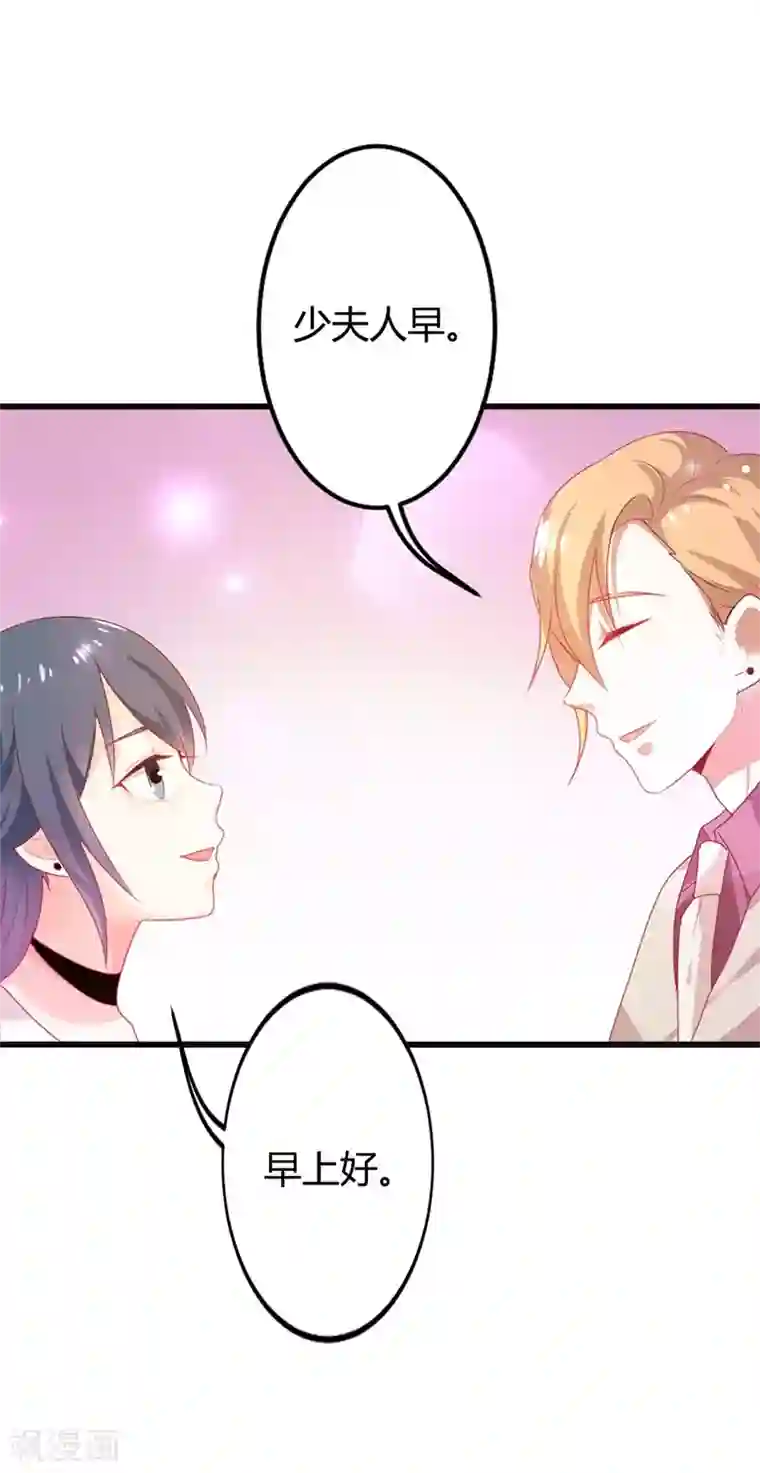 我管漂亮你管帅第二部第12话 我要你取悦我！