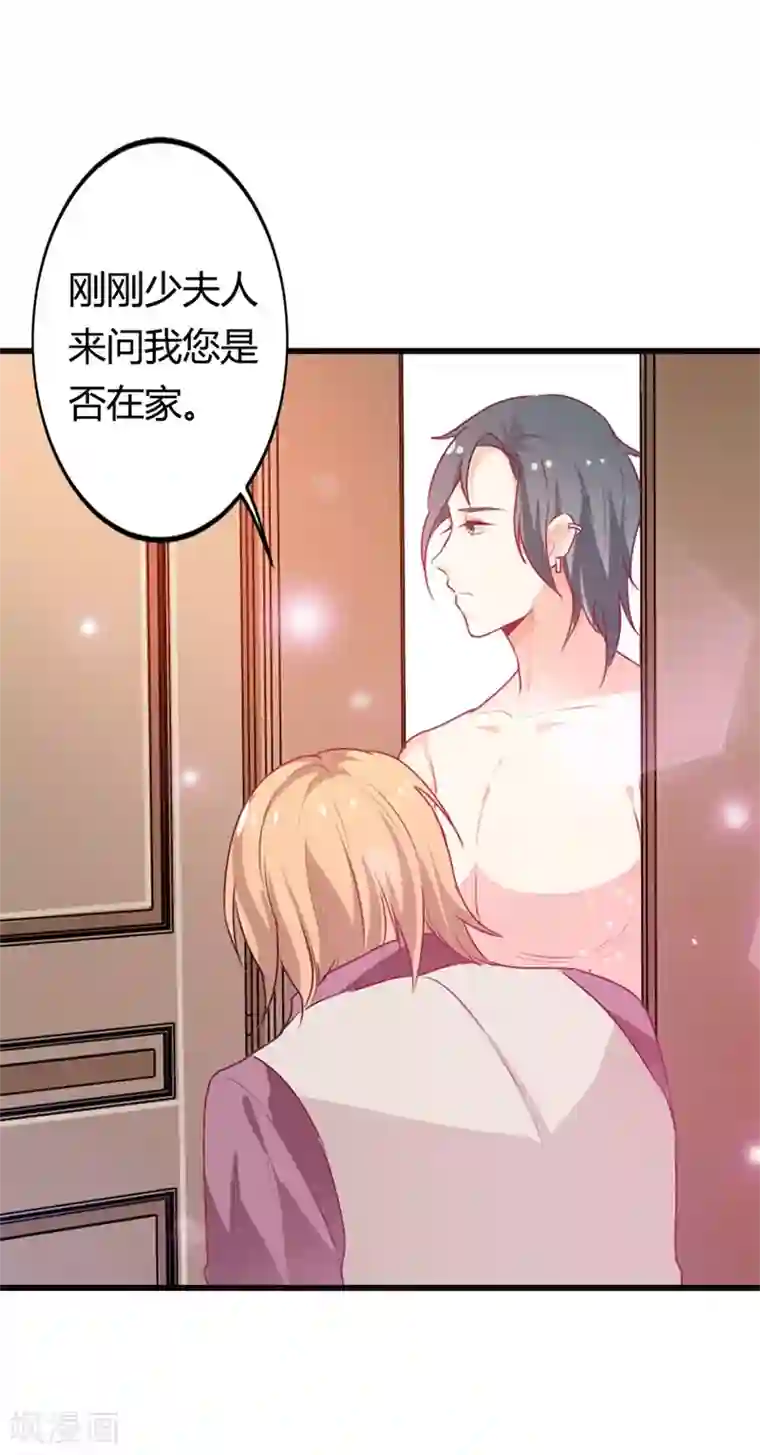 我管漂亮你管帅第二部第12话 我要你取悦我！