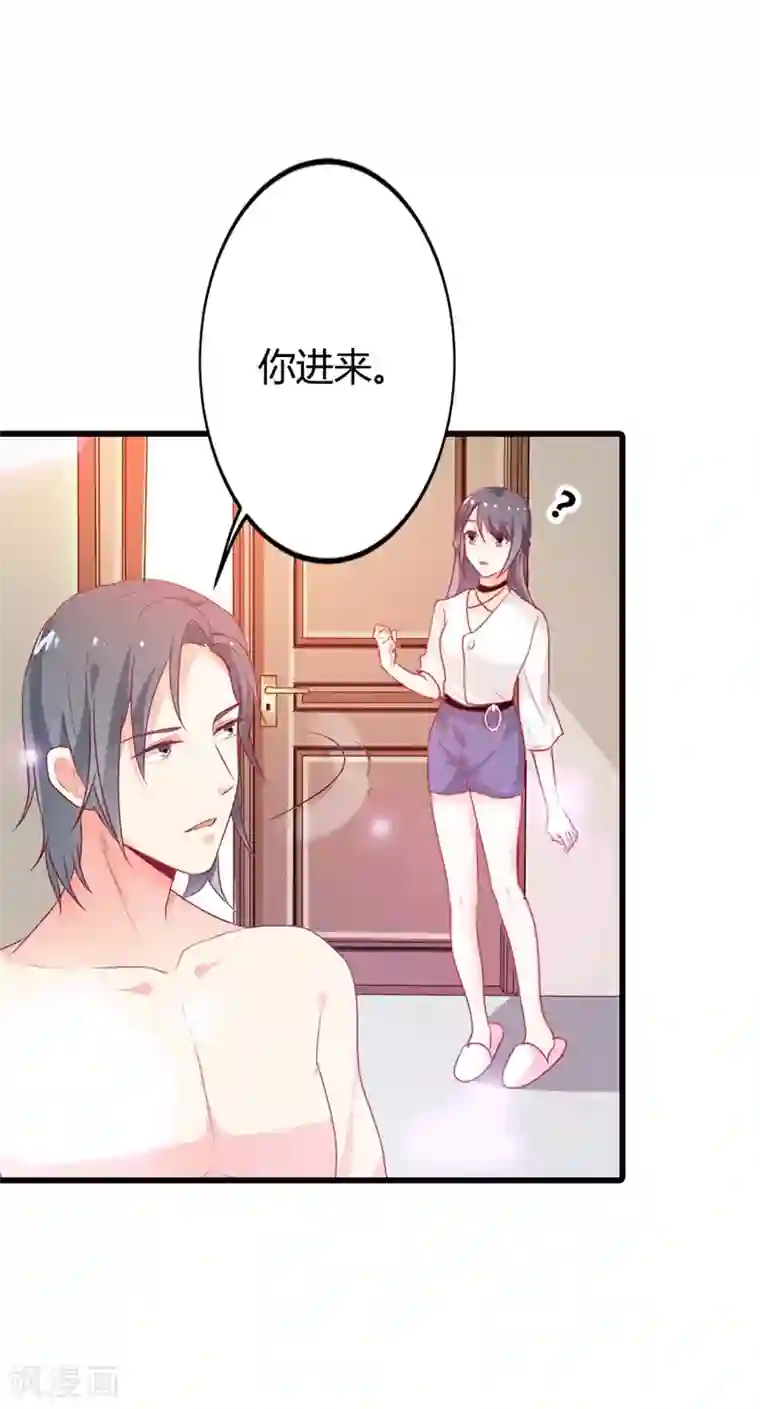 我管漂亮你管帅第二部第12话 我要你取悦我！