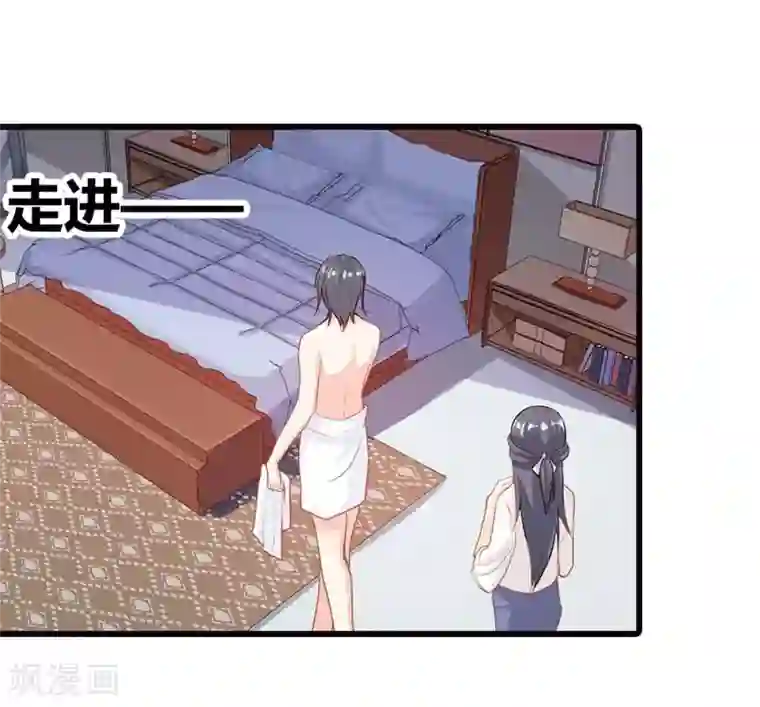 我管漂亮你管帅第二部第12话 我要你取悦我！