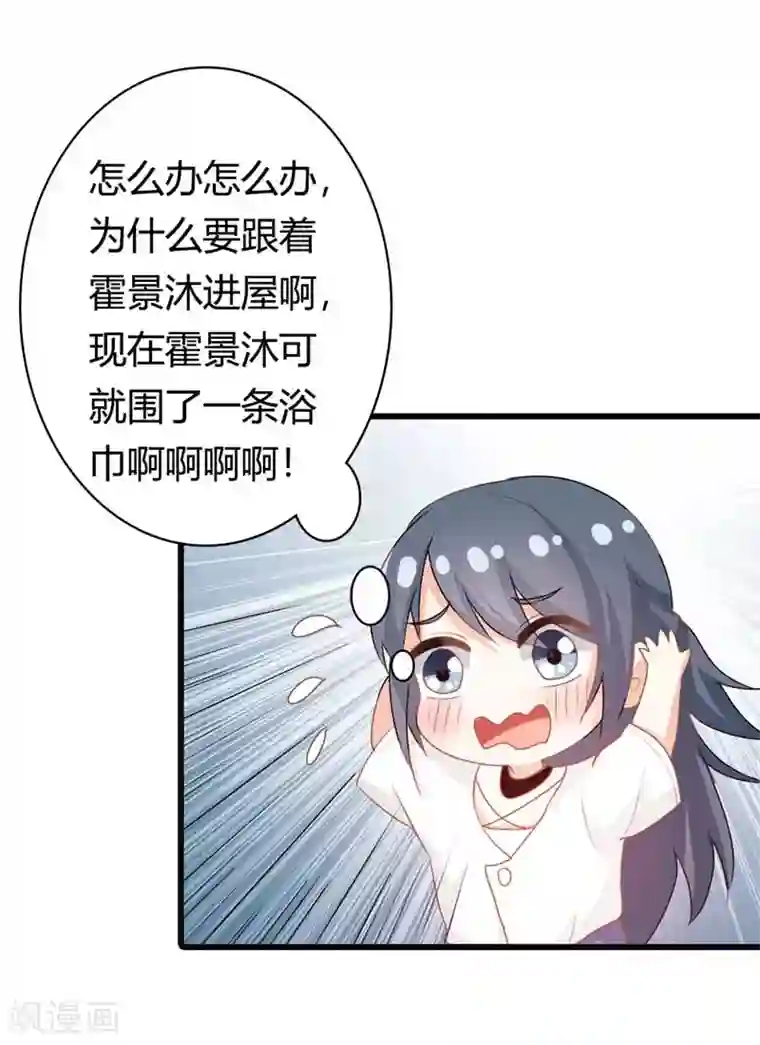 我管漂亮你管帅第二部第12话 我要你取悦我！