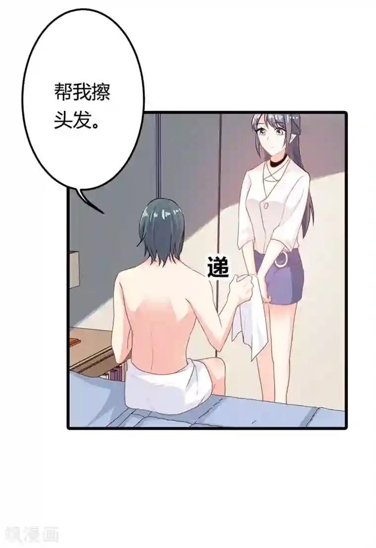 我管漂亮你管帅第二部第12话 我要你取悦我！