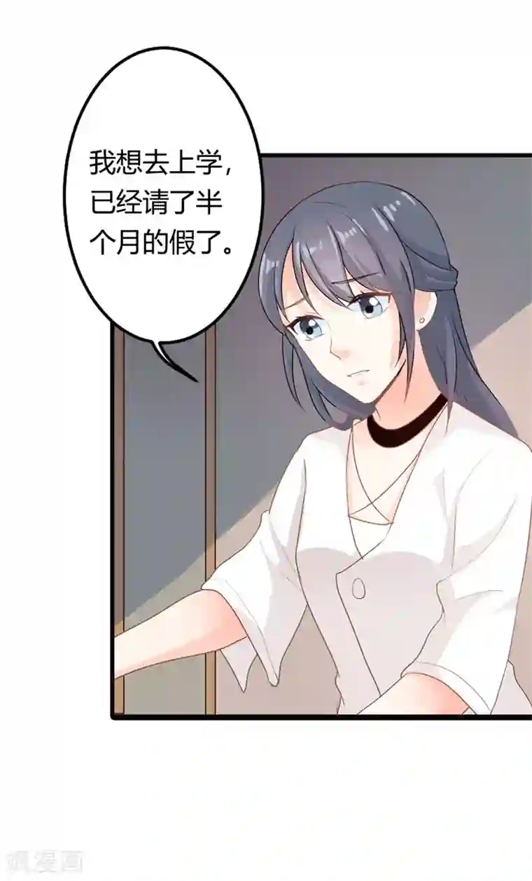 我管漂亮你管帅第二部第12话 我要你取悦我！