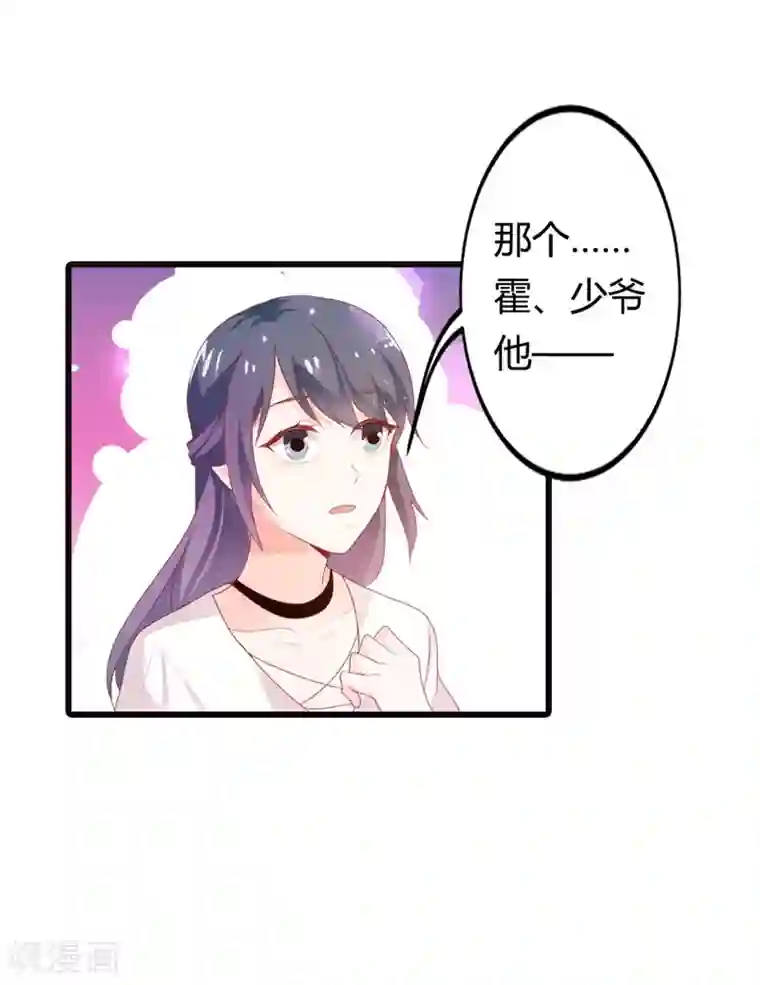 我管漂亮你管帅第二部第12话 我要你取悦我！