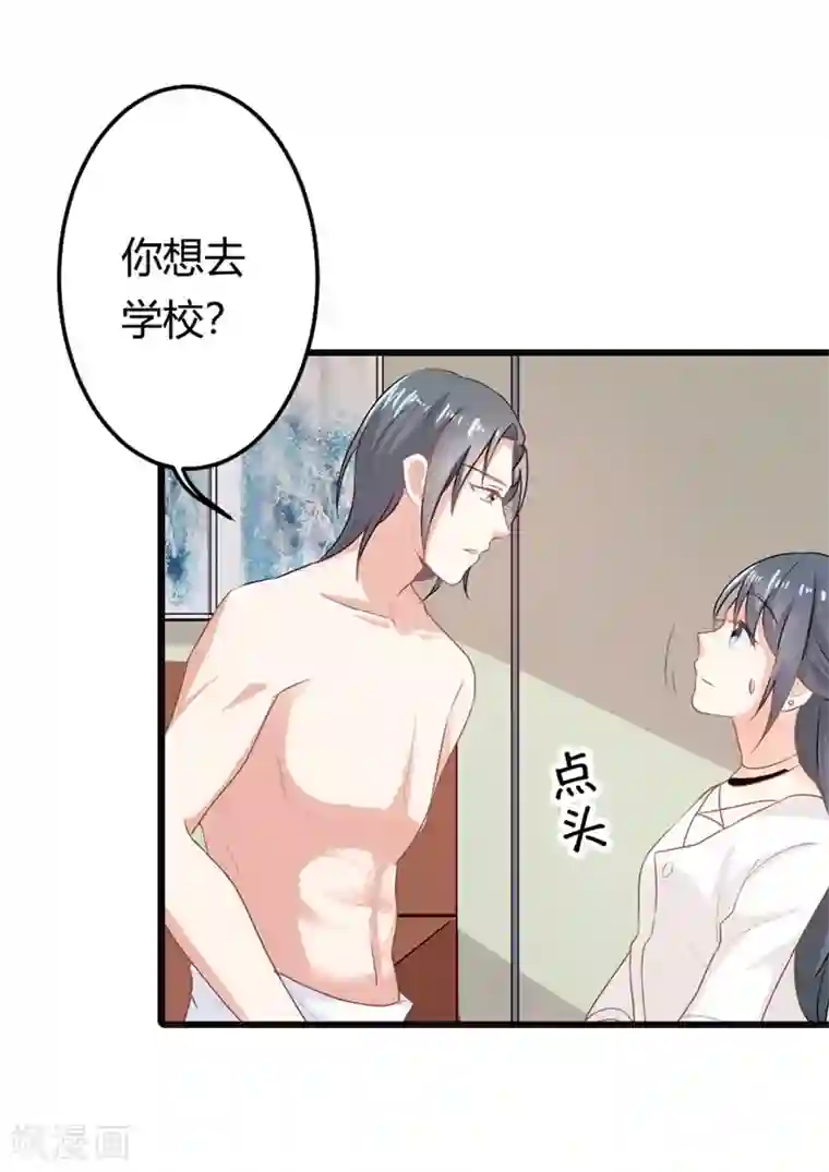 我管漂亮你管帅第二部第12话 我要你取悦我！