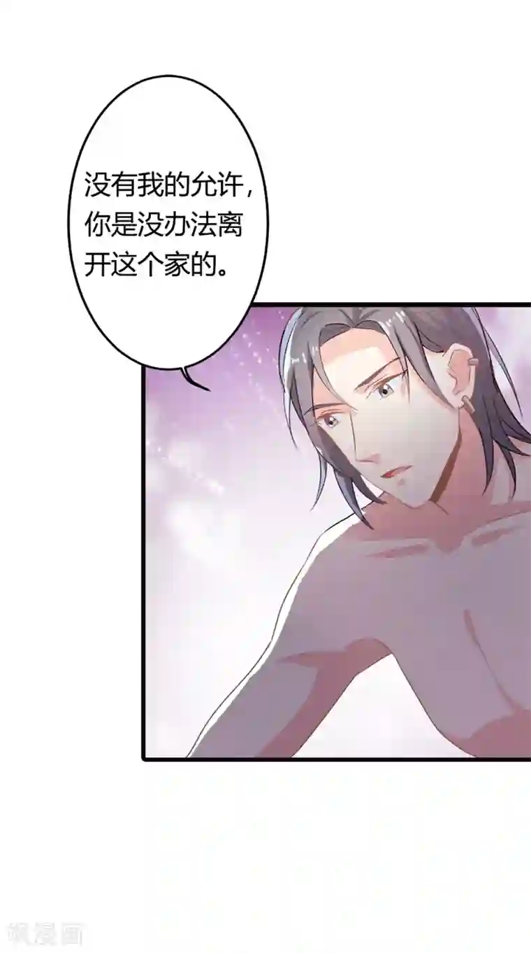 我管漂亮你管帅第二部第12话 我要你取悦我！